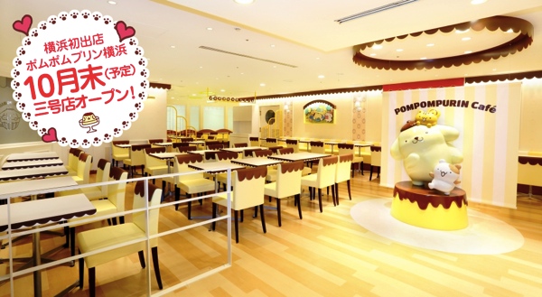 横浜駅から徒歩5分！ポムポムプリンカフェ 横浜店が10月下旬