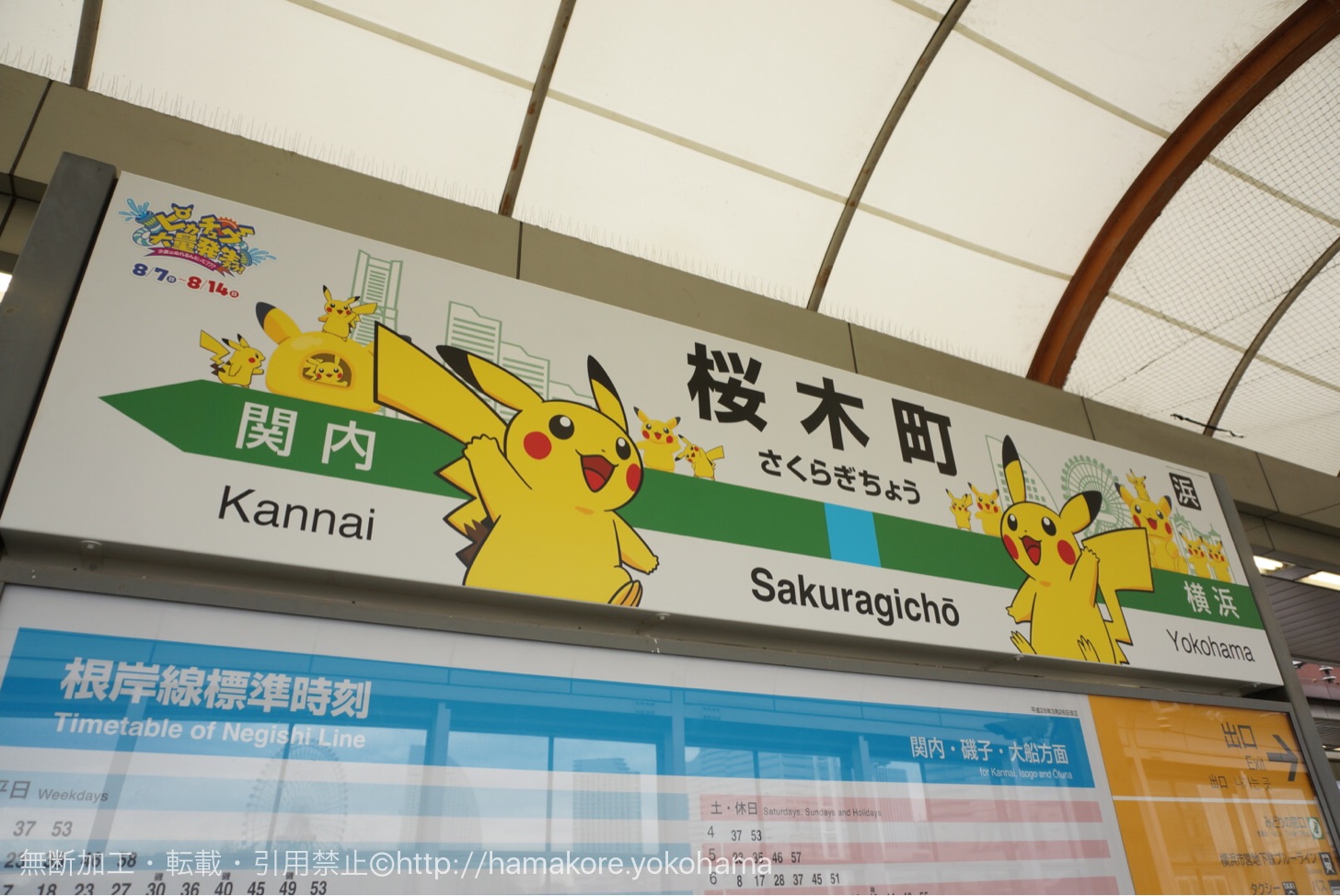 【釜山鉄道コラボ】バラ売り可　駅長ピカチュウ？ 釜山地下鉄がポケモンコラボだなんてアツすぎる | 釜山在住8年目