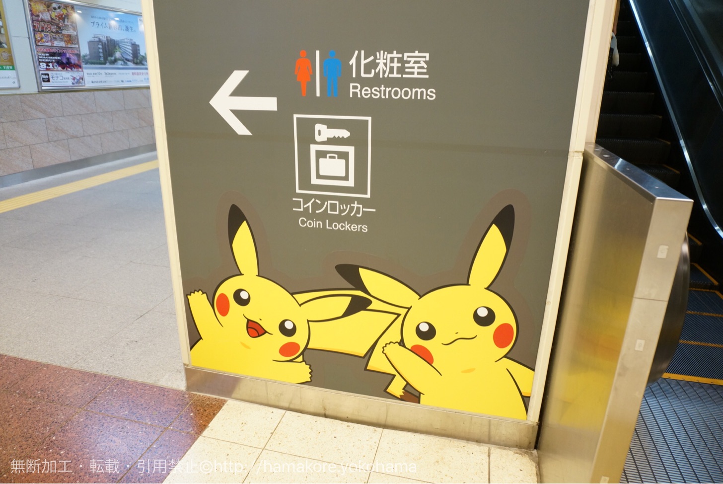 JR桜木町駅のホーム・改札がピカチュウ仕様！ピカチュウ大量発生