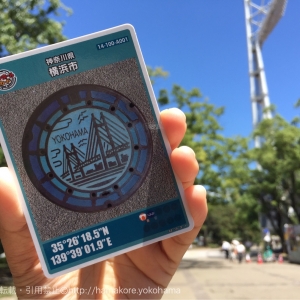 横浜市のマンホールカードをゲット！各地域のカードを集めたくなる質の良さ