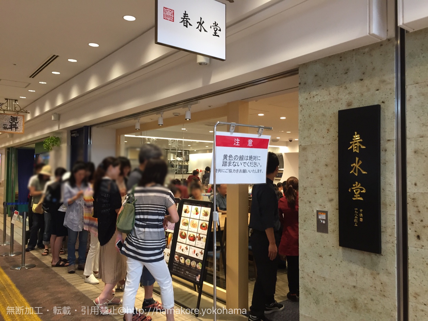 春水 堂 横浜 ポルタ 店