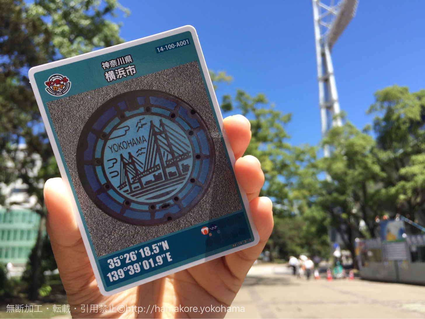 横浜市のマンホールカードをゲット！各地域のカードを集めたくなる質の 