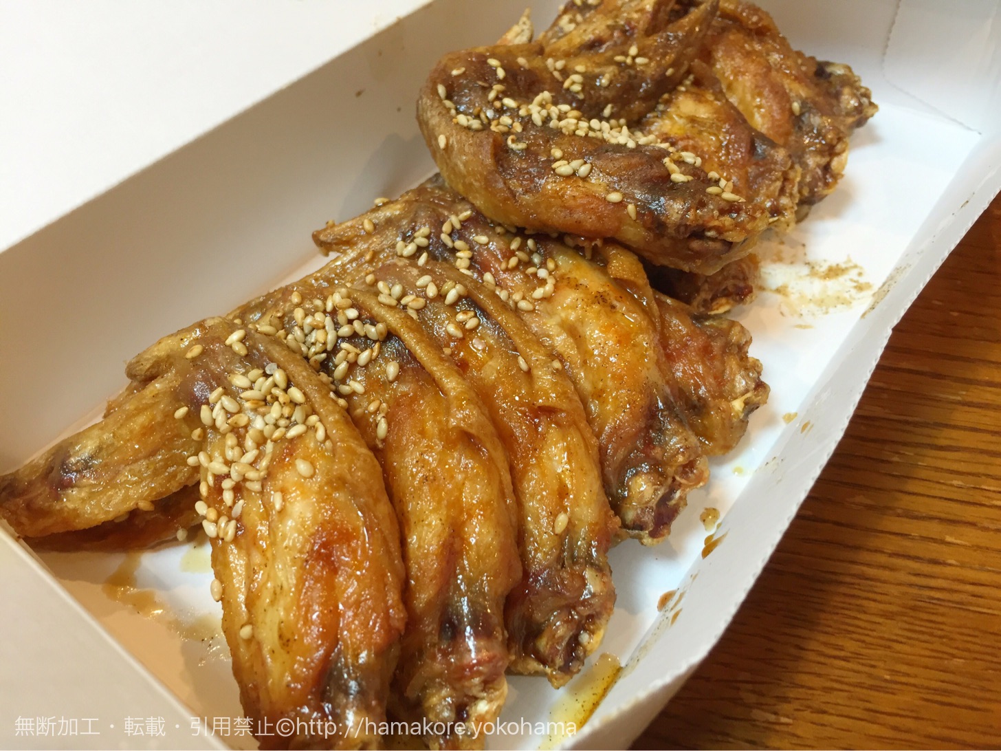 近く の 手羽 先