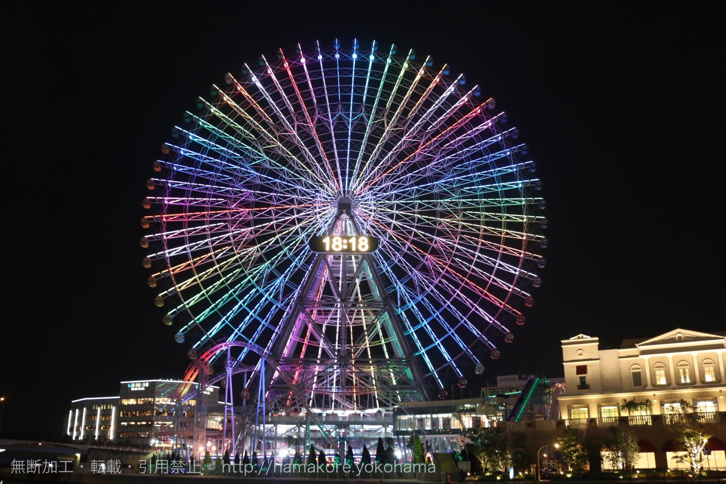 よこはまコスモワールド・大観覧車 コスモクロック21 | はまこれ横浜