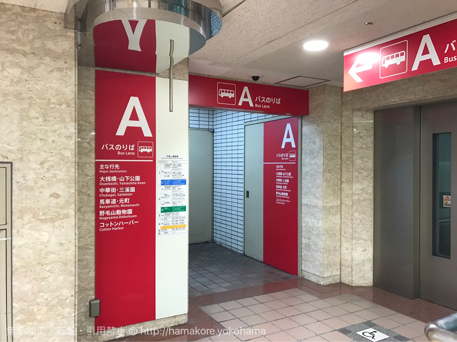 横浜 オファー 駅 バス