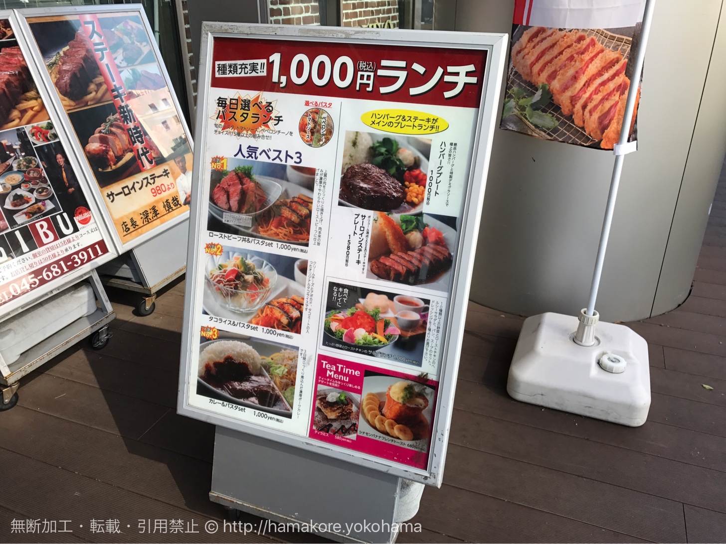 横浜 東口 ランチ