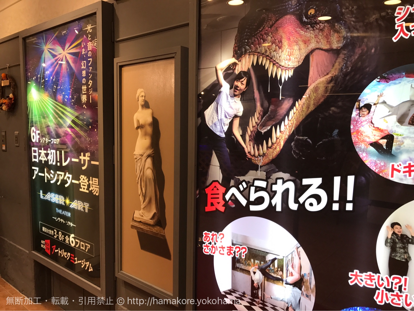 日本初のレーザーアートシアターを横浜中華街で初体験！トリックアート