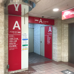 横浜駅東口「ぶらり観光SAN路線」のバス乗り場はA！道順を写真付きで解説