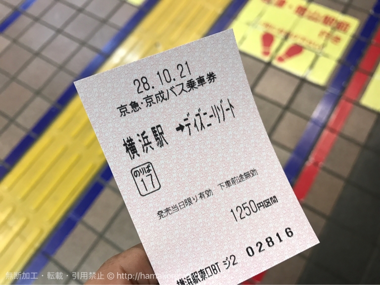 横浜駅からディズニーランド シーにバスで行く方法 チケット購入方法 所要時間 料金も はまこれ横浜