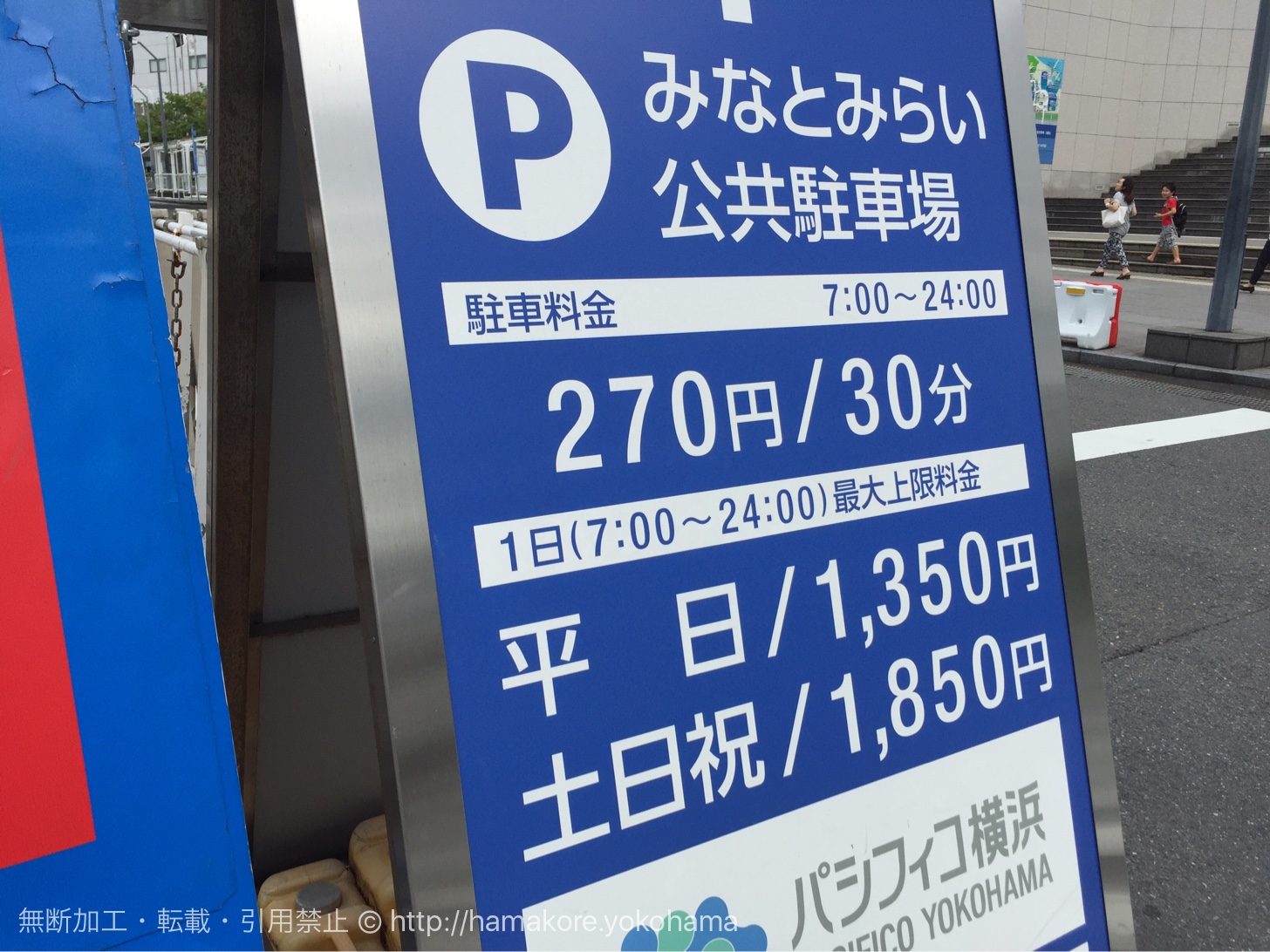 横浜みなとみらい 土日祝日も料金に上限のある駐車場一覧（地図掲載） | はまこれ横浜