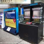横浜 ドックヤードのプロジェクションマッピングのチケット・整理券の発券場所と発券方法