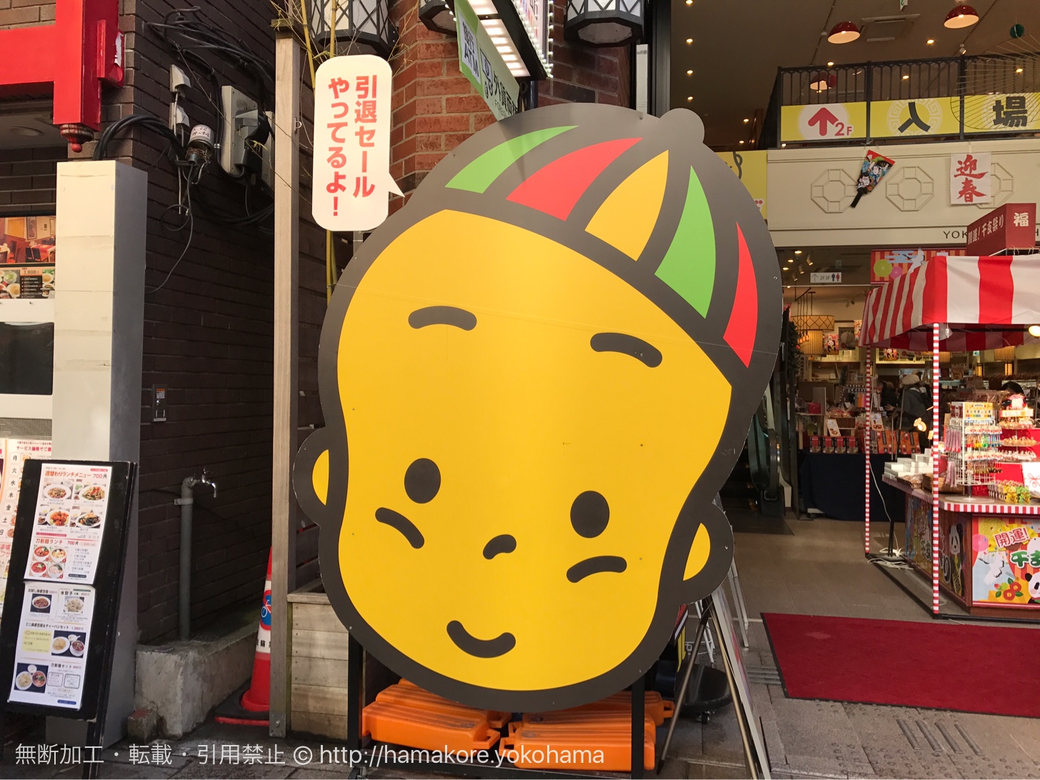 横浜中華街 横浜博覧館でベイちゃんの引退セール実施！ベイちゃん 