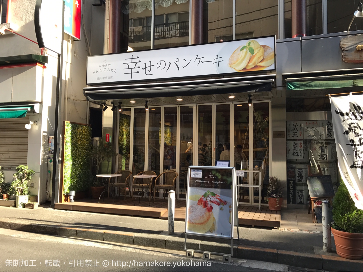 幸せのパンケーキ 横浜中華街店の予約は平日のみ受付！入り口には記入