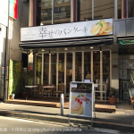 幸せのパンケーキ 横浜中華街店の予約は平日のみ受付！入り口には記入用紙あり