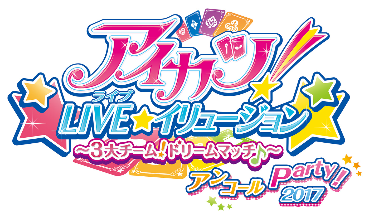 横浜駅 Dmm Vr Theaterでアイカツ Liveが17年2月11日より上映 はまこれ横浜