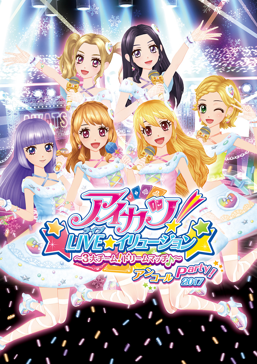 横浜駅 DMM VR THEATERでアイカツ！LIVEが2017年2月11日より上映 | は