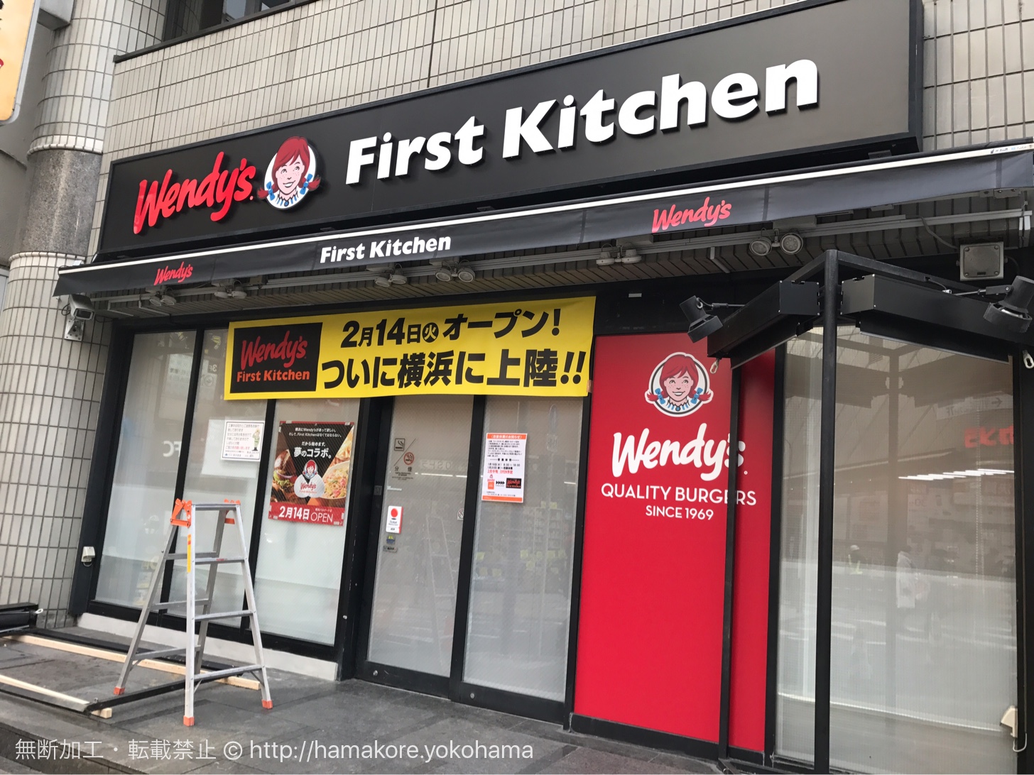 横浜駅西口のファーストキッチンが ファーストキッチン ウェンディーズ のコラボ店に 17年2月14日オープン はまこれ横浜