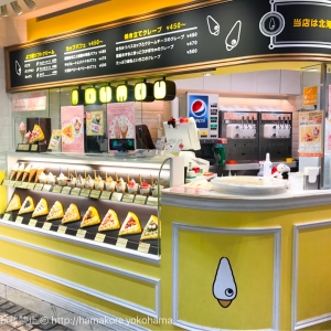 横浜駅 横浜ポルタ 北海道ソフトクリーム「MOUMOU」が閉店！