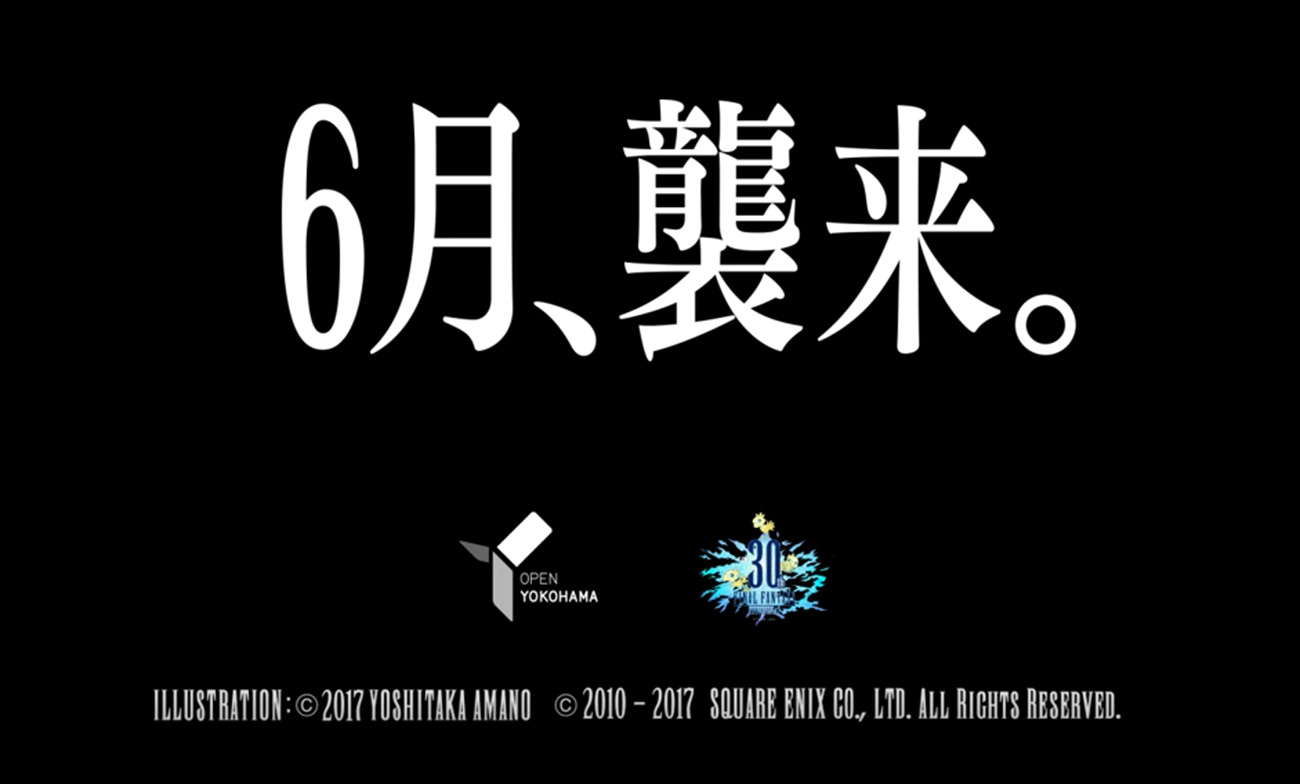 横浜みなとみらいがffになる プロジェクションマッピングイベント 6月襲来 はまこれ横浜