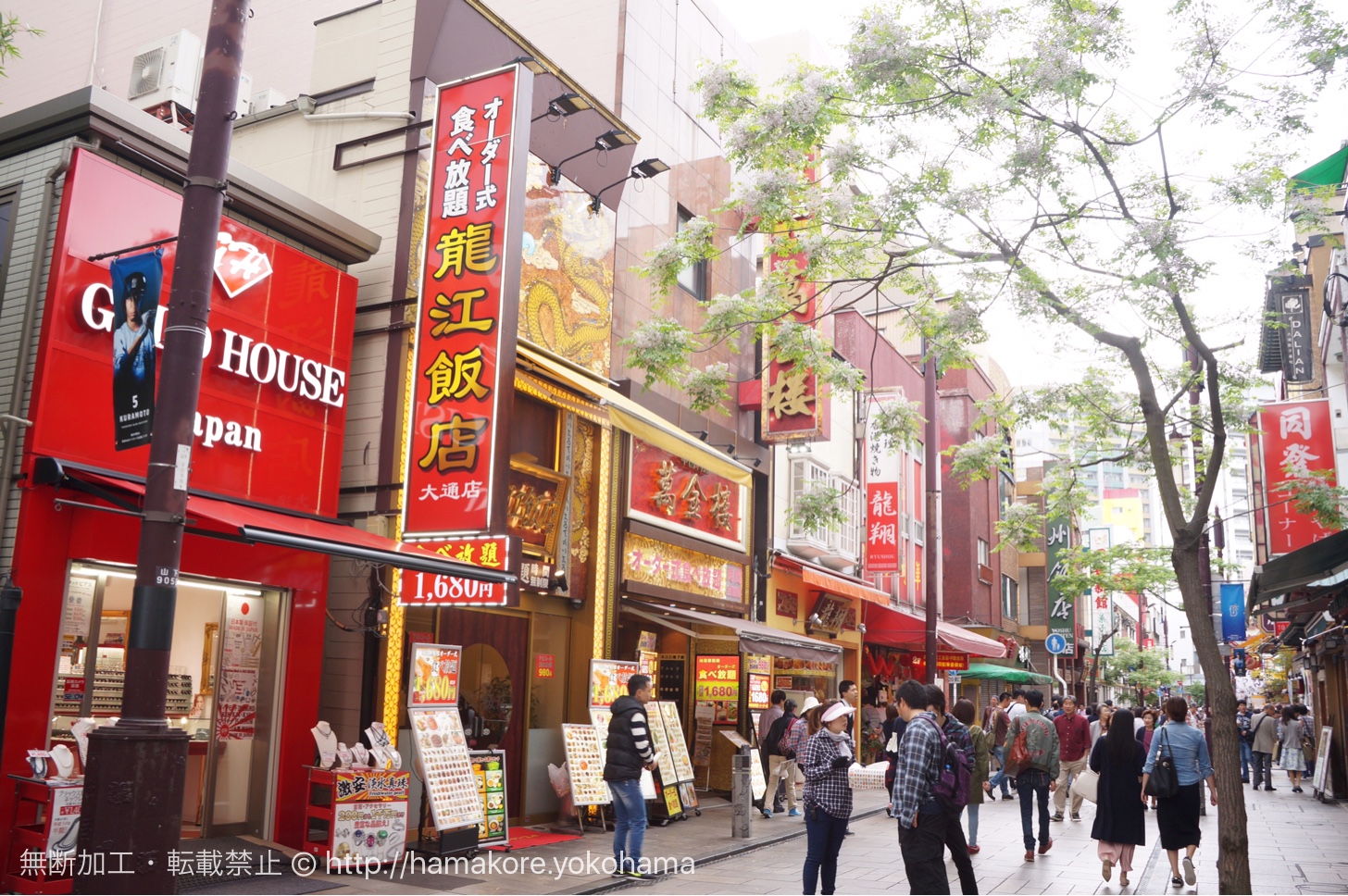 石川 町 元町 中華 街