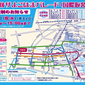 2017年5月3日 横浜みなとみらいで10時から15時まで大規模な交通規制を実施！