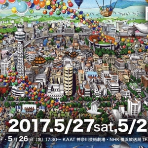 横浜セントラルタウンフェスティバル Y158が2017年5月26日より3日間開催！