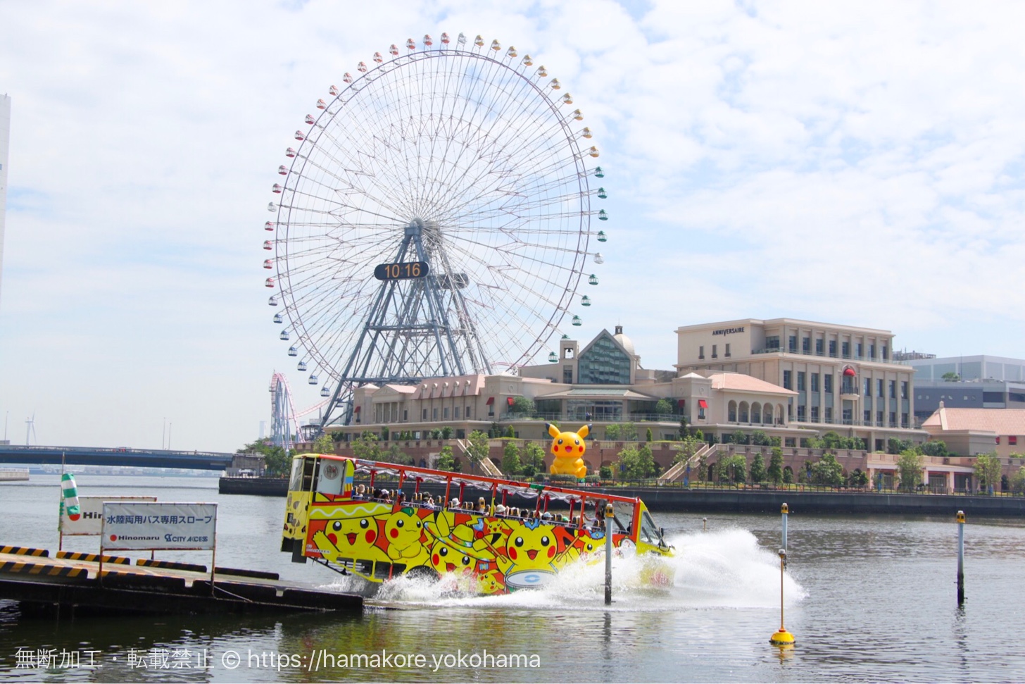 ポケモンカード　ピカチュウ大量発生　横浜みなとみらい ピカチュウ | ポケモンカードゲーム公式ホームページ