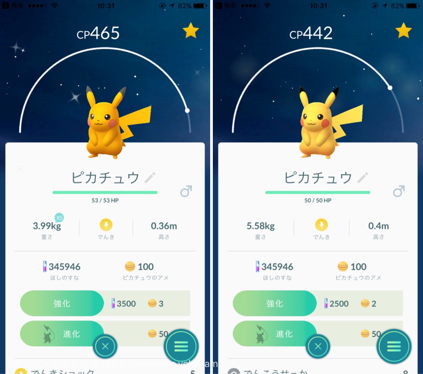 横浜・ポケモンGOパーク 色違い（日焼け）ピカチュウは野生でゲット
