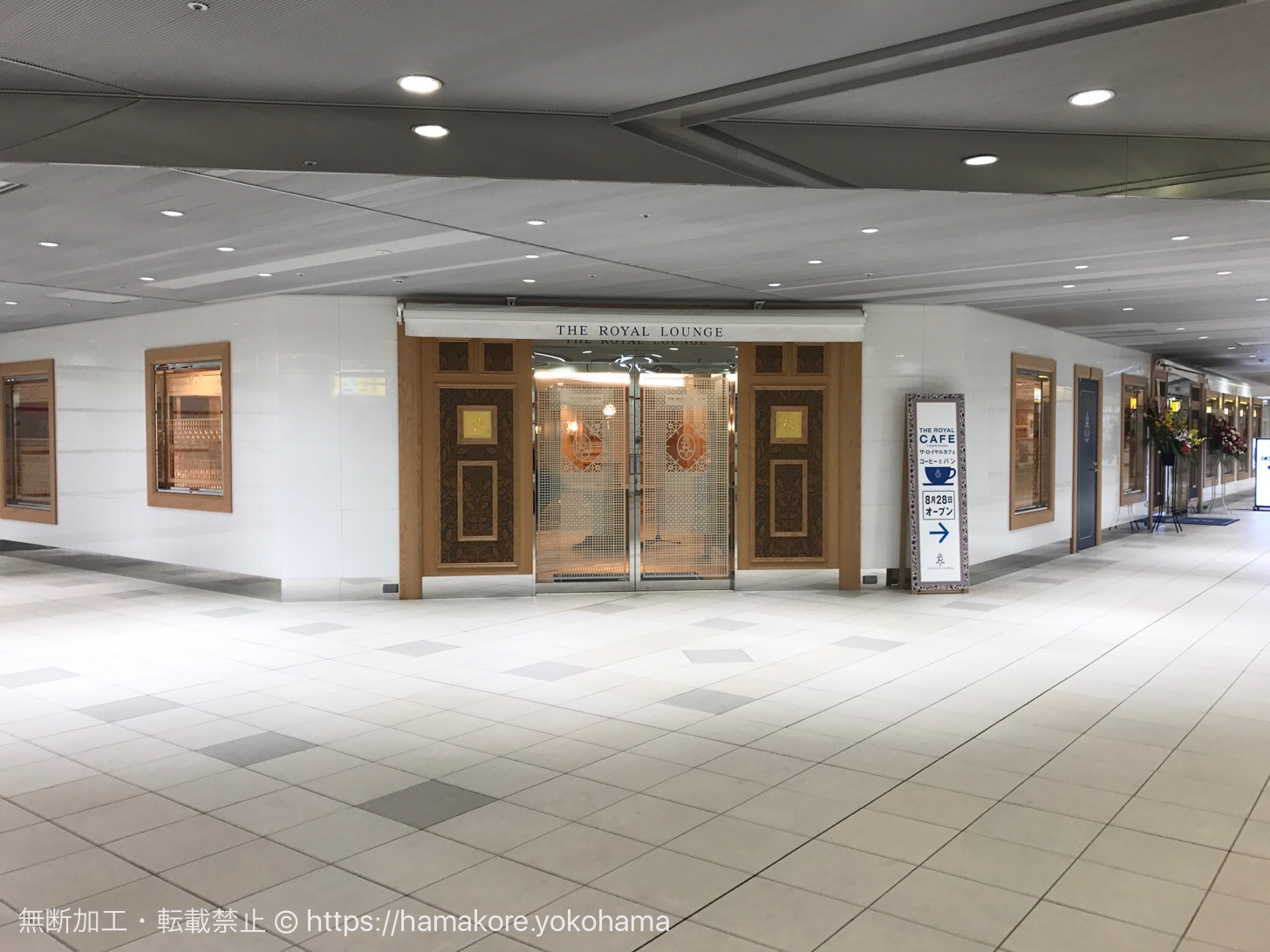 ロイヤル カフェ 横浜 行き方