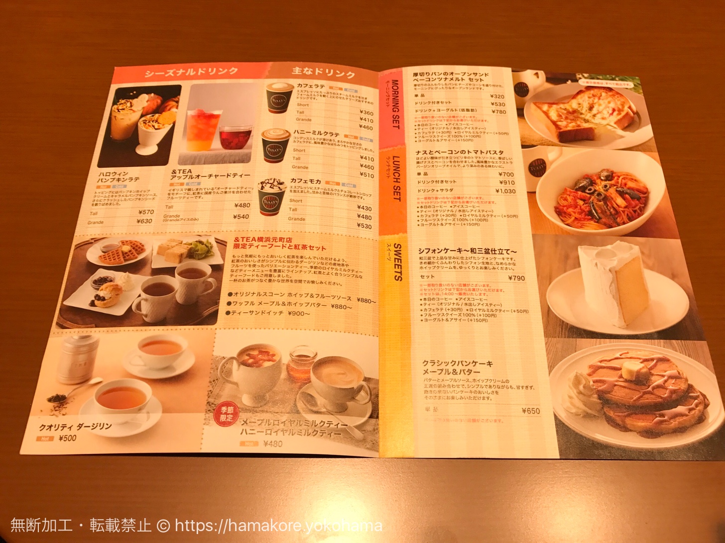 タリーズ コーヒー &tea 横浜 元町 店