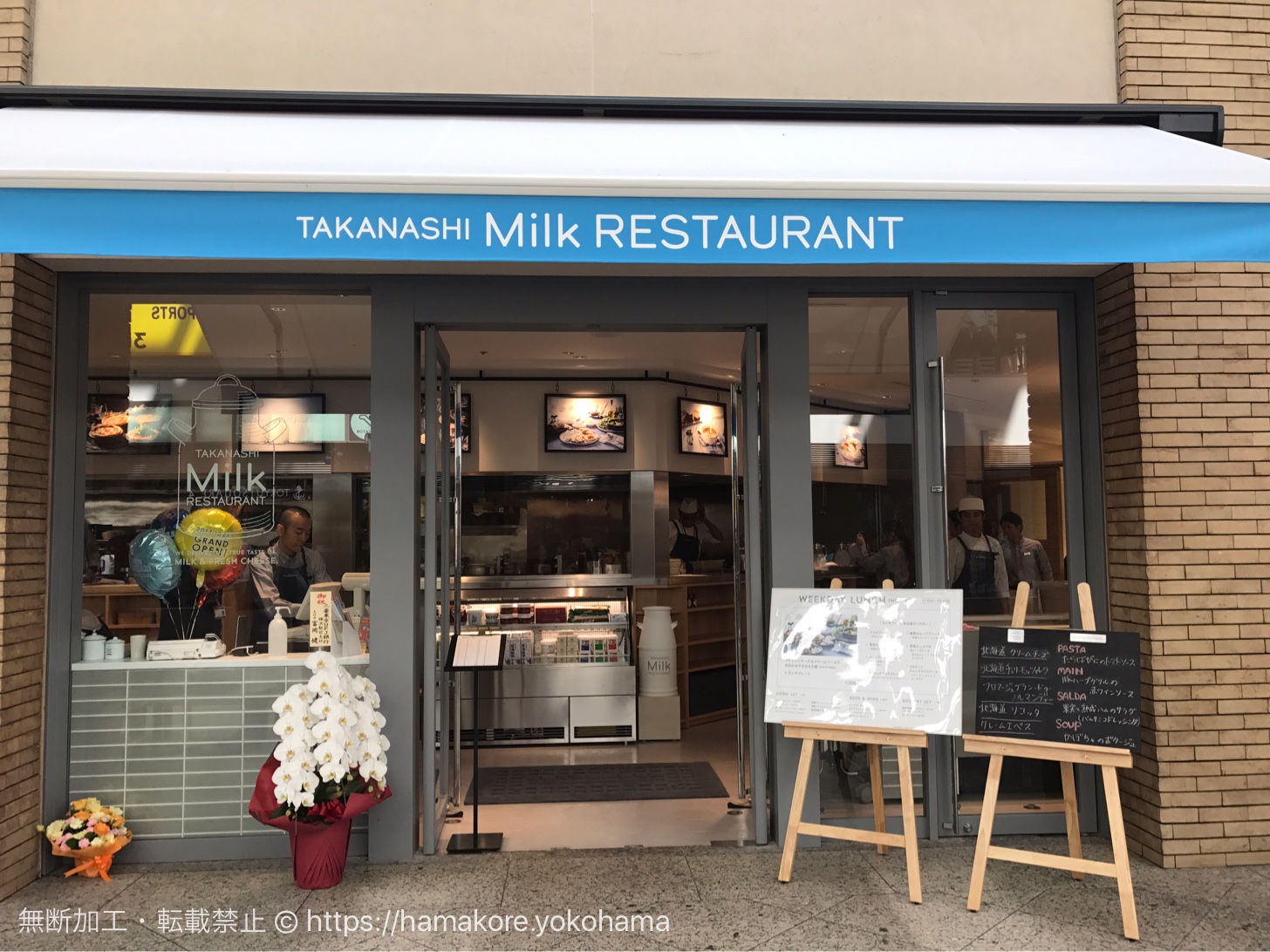 タカナシミルクレストランがみなとみらい東急スクエアに17年10月27日オープン タカナシ乳業直営レストラン はまこれ横浜