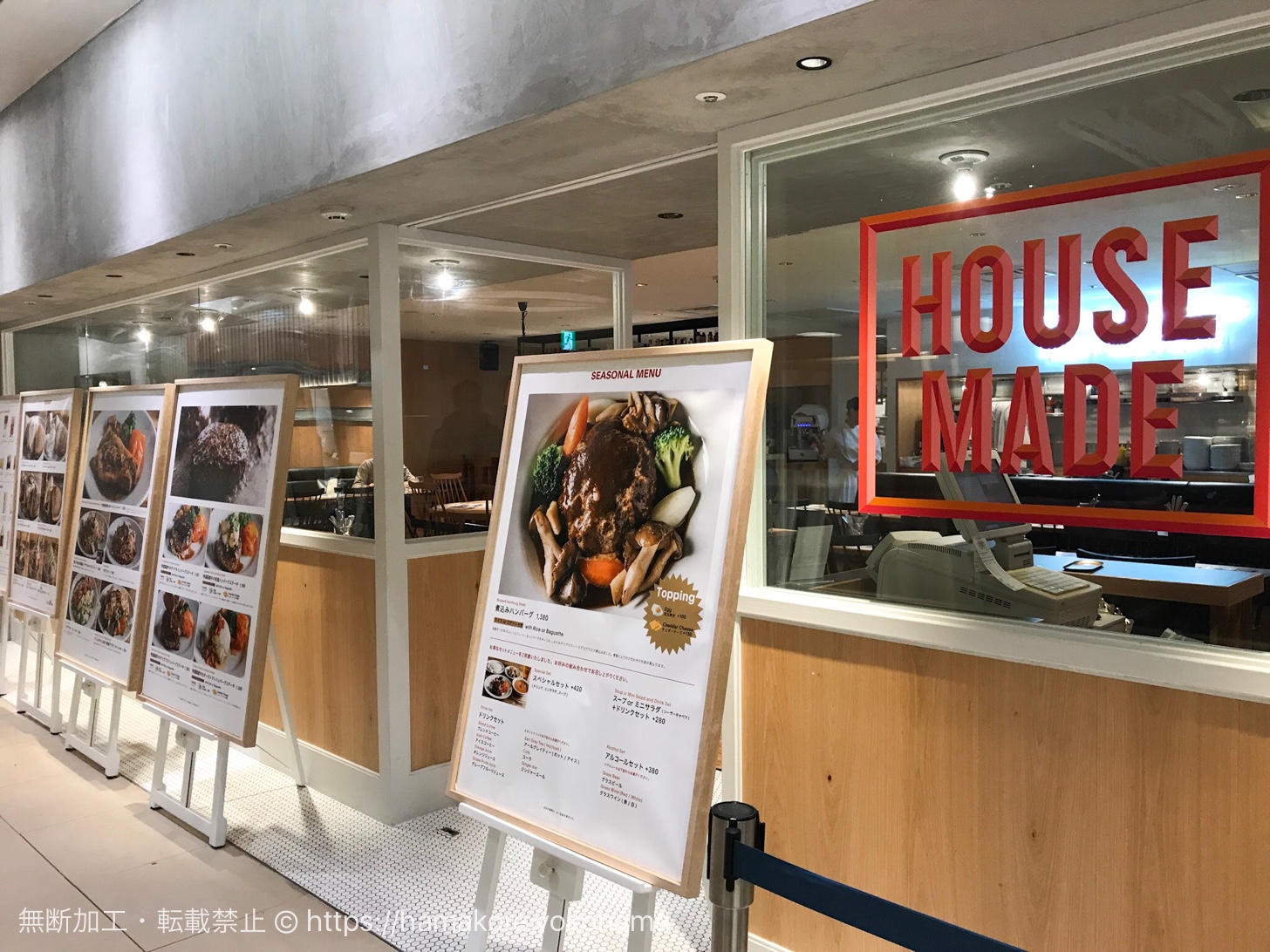 横浜駅「ハウスメイド」は朝10時からランチ提供！国産牛100％ハンバーグを食べてきた | はまこれ横浜