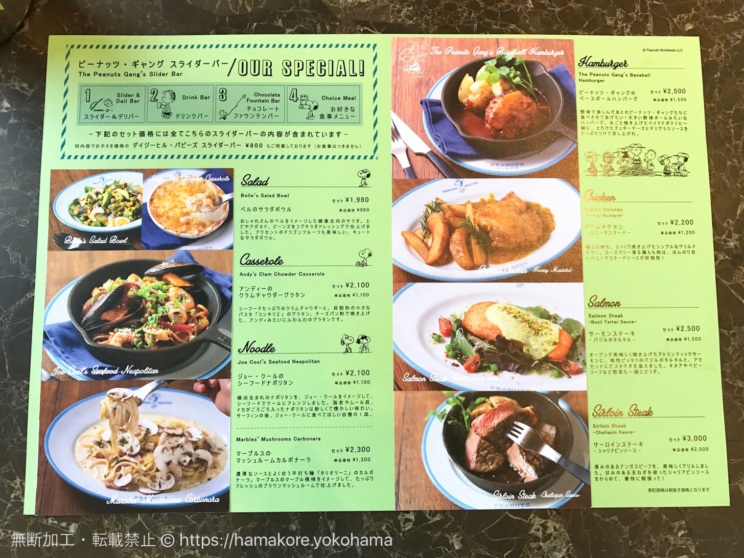 スヌーピーがテーマの「ピーナッツ ダイナー」を予約してランチ