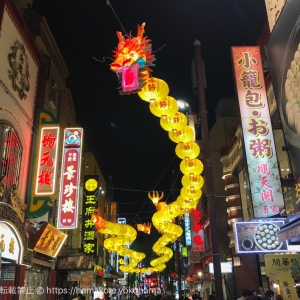 2018年 横浜中華街の「春節（旧正月）」は2月16日より開催！各イベントスケジュール