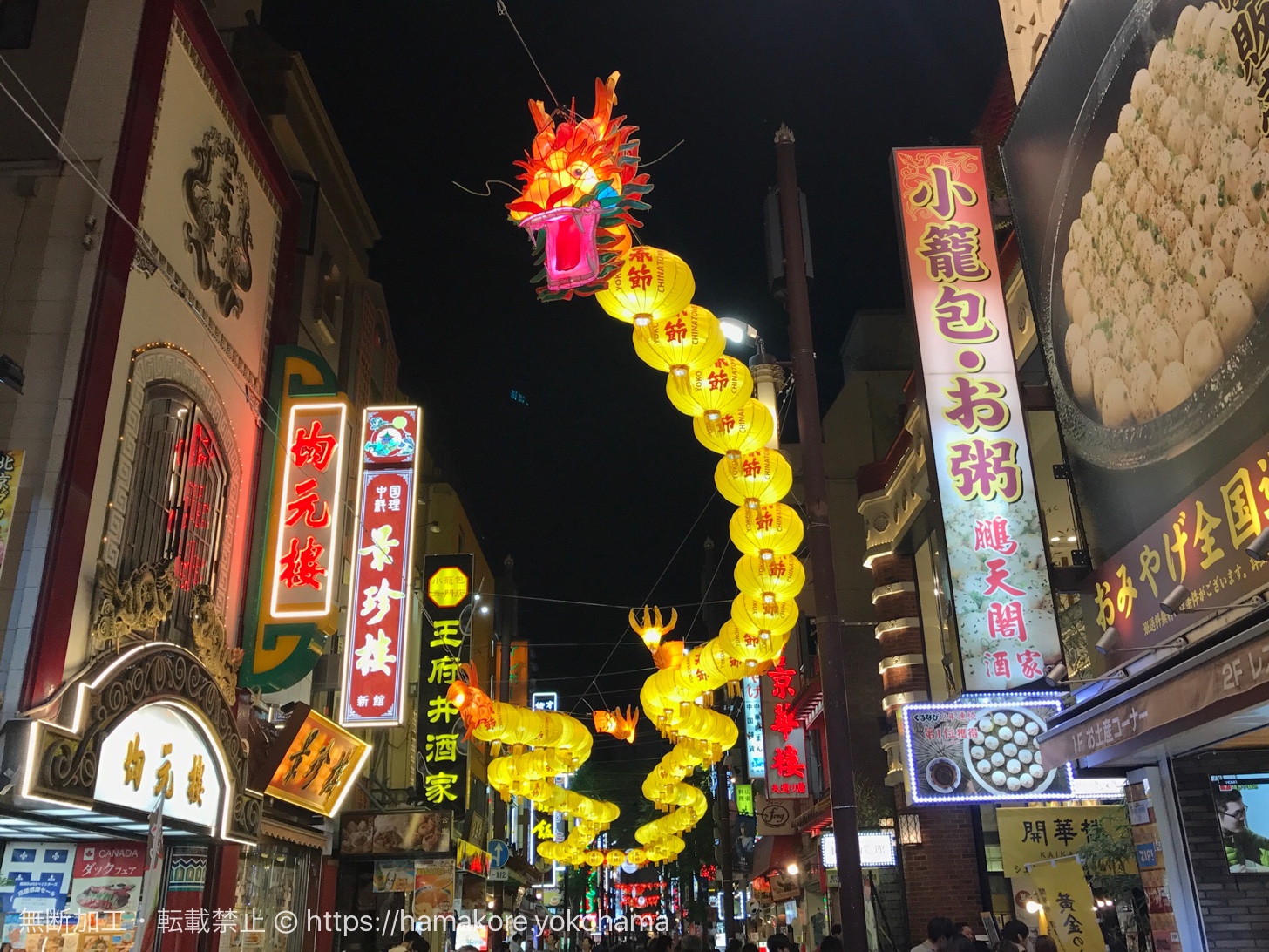 18年 横浜中華街の 春節 旧正月 は2月16日より開催 各イベントスケジュール はまこれ横浜