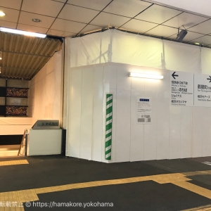横浜駅 ジョイナス地下街と西口地上を繋ぐエスカレーターが閉鎖！馬の背解消か