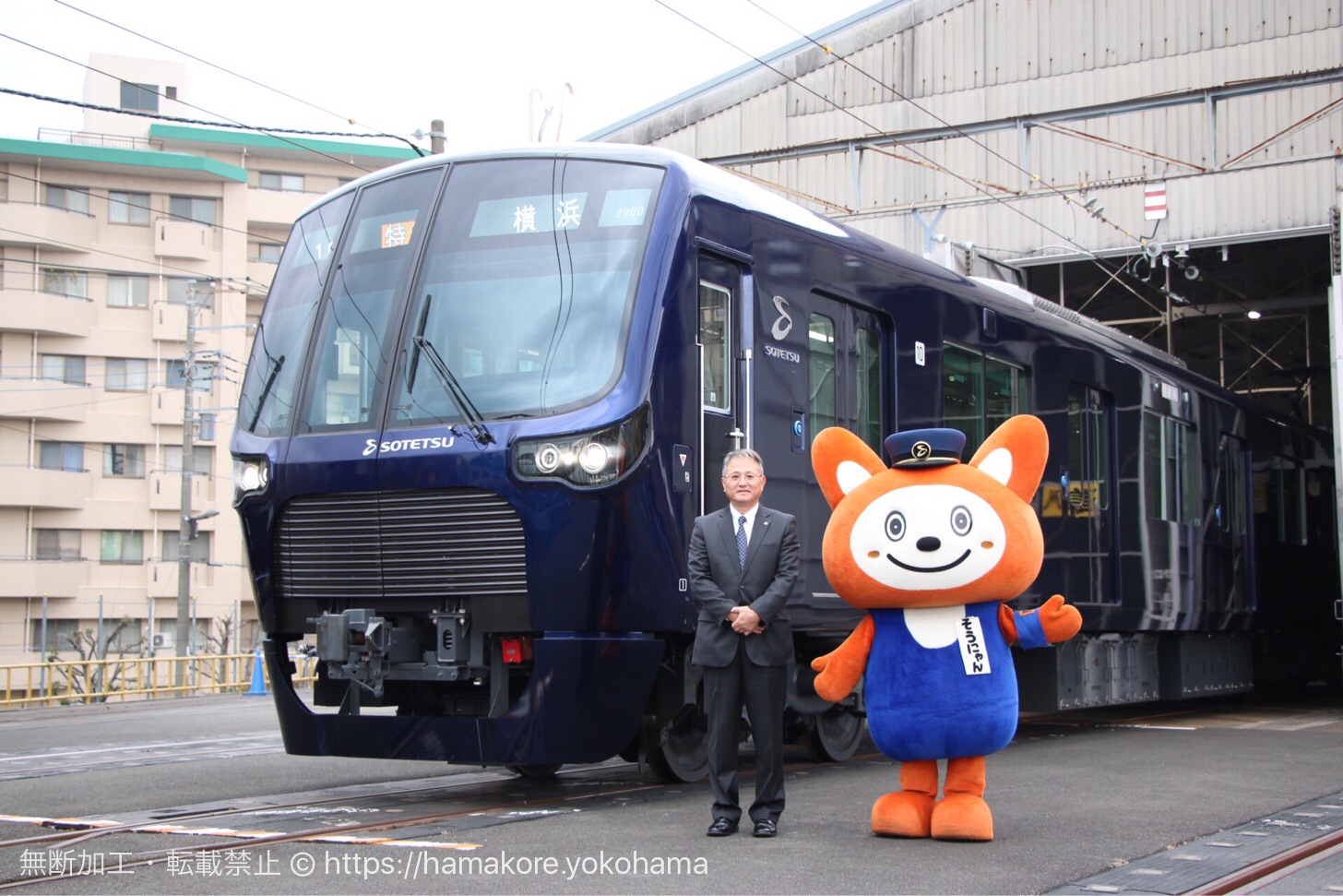 相鉄線 新車両「20000系」お披露目！相鉄・東急直通線に | はまこれ横浜