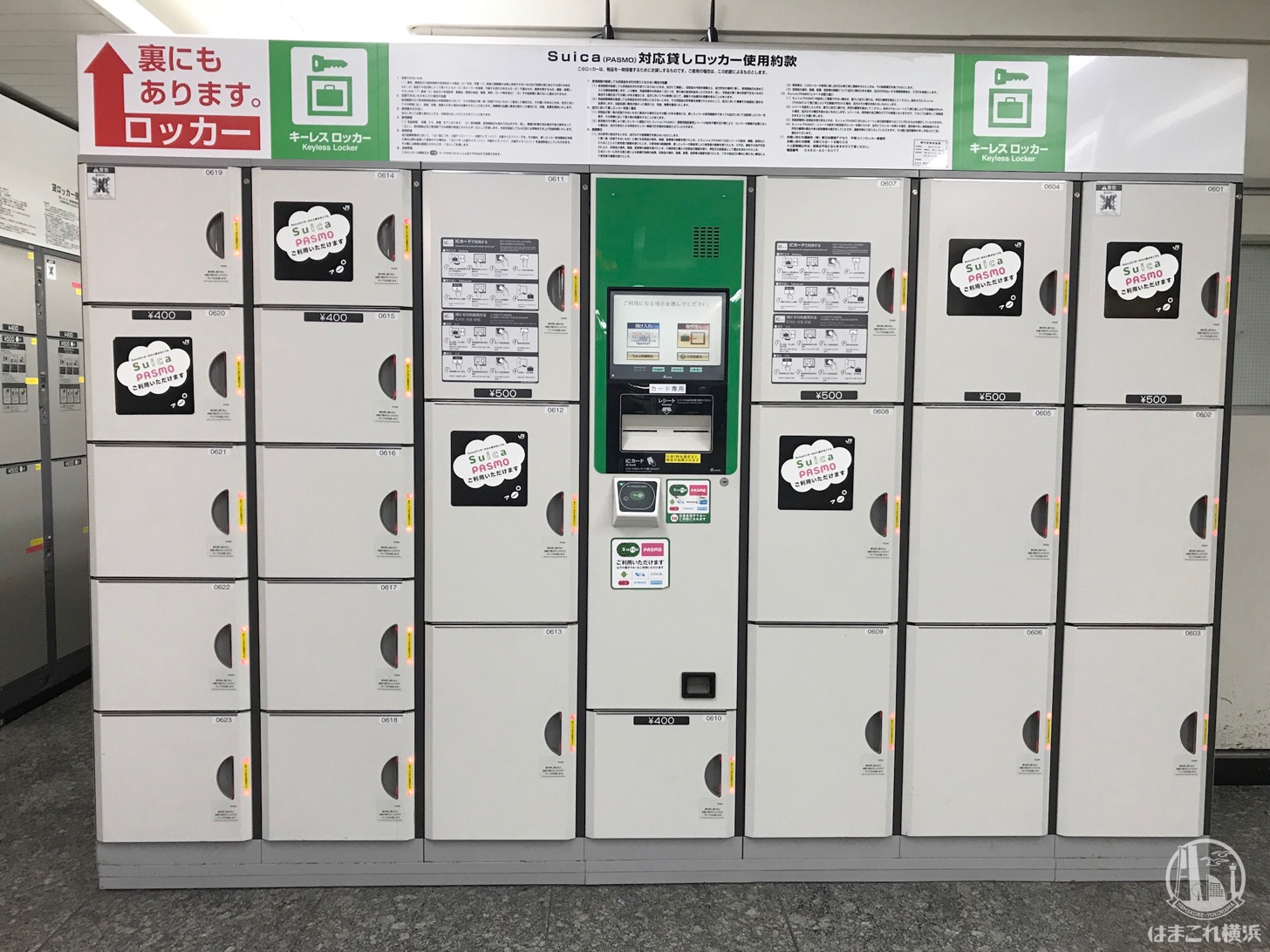 横浜駅 JR改札内のコインロッカー（中央・北・南改札）の場所・サイズ・料金を調べてきた！ | はまこれ横浜