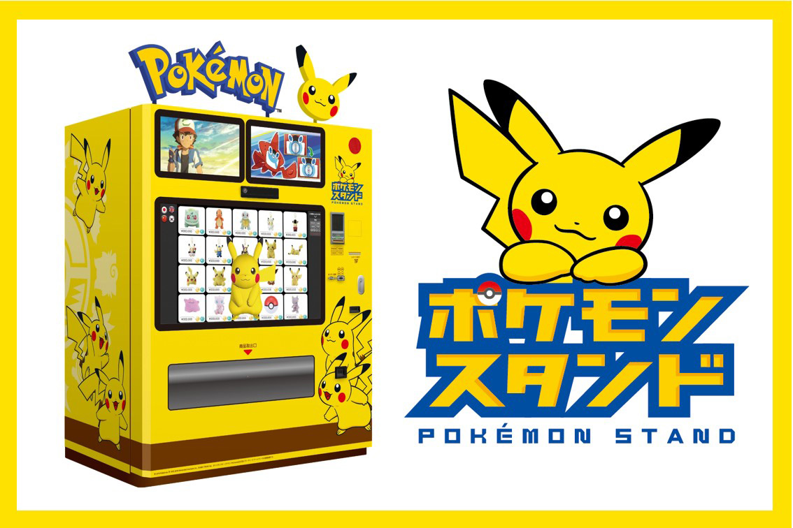 ポケモングッズが買える物販自販機 ポケモンスタンド が神奈川 海老名saに登場 はまこれ横浜