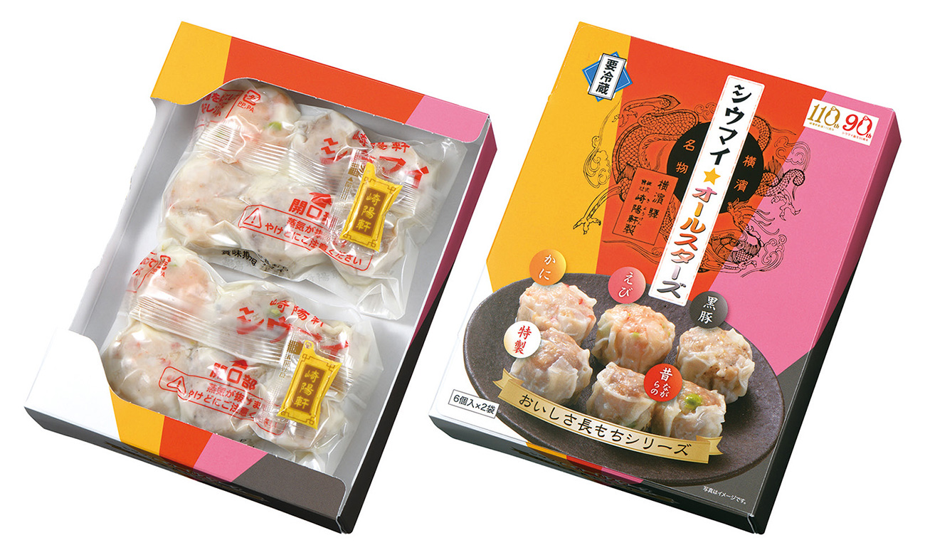 崎陽軒 5種のシウマイがセットの「シウマイオールスターズ」期間限定