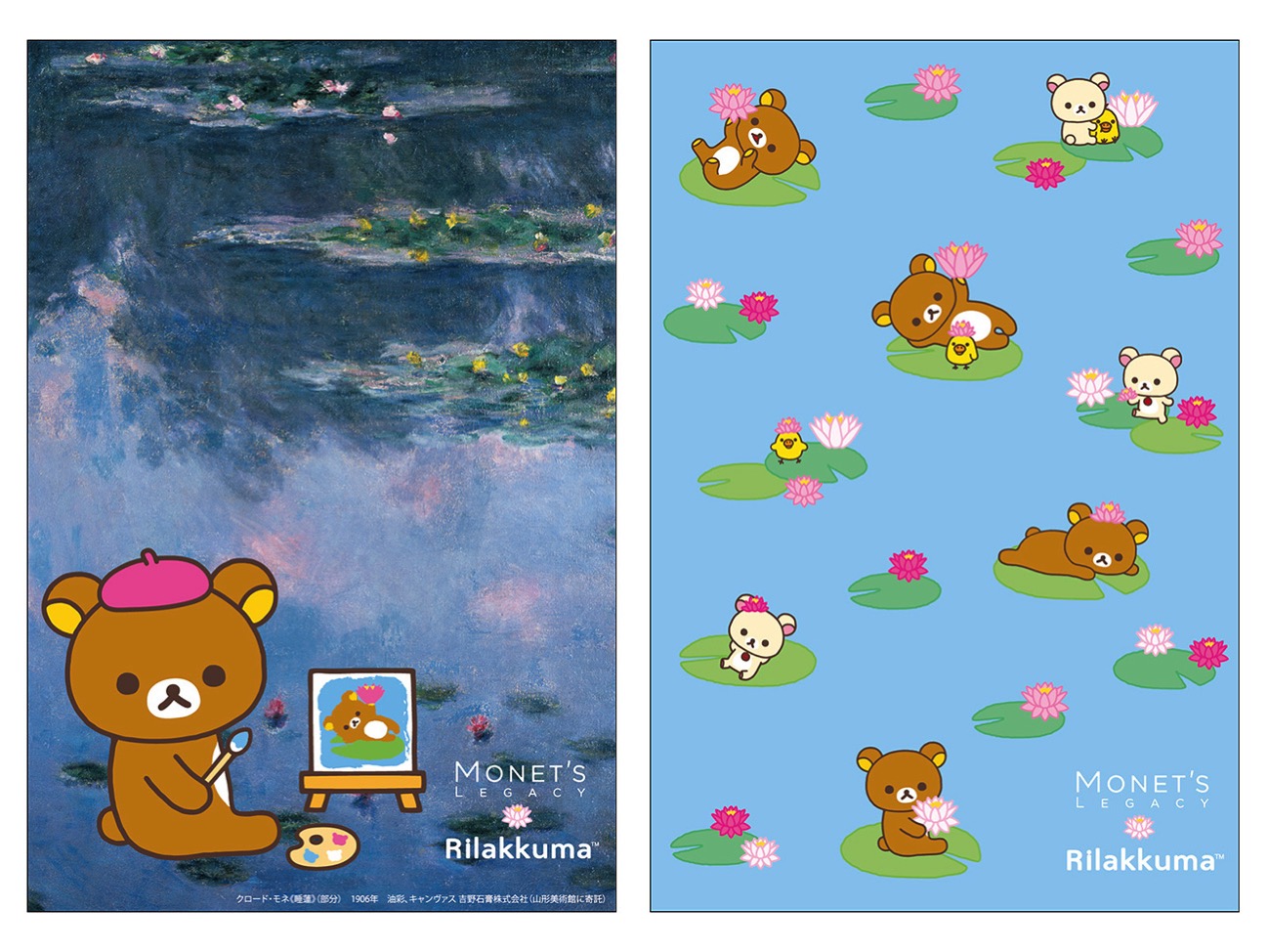 【希少レア】リラックマ×モネ　コラボぬいぐるみ　2018年　モネ展限定発売 モネ展の睡蓮柄Tシャツを着たリラックマが可愛いすぎ！購入場所に要