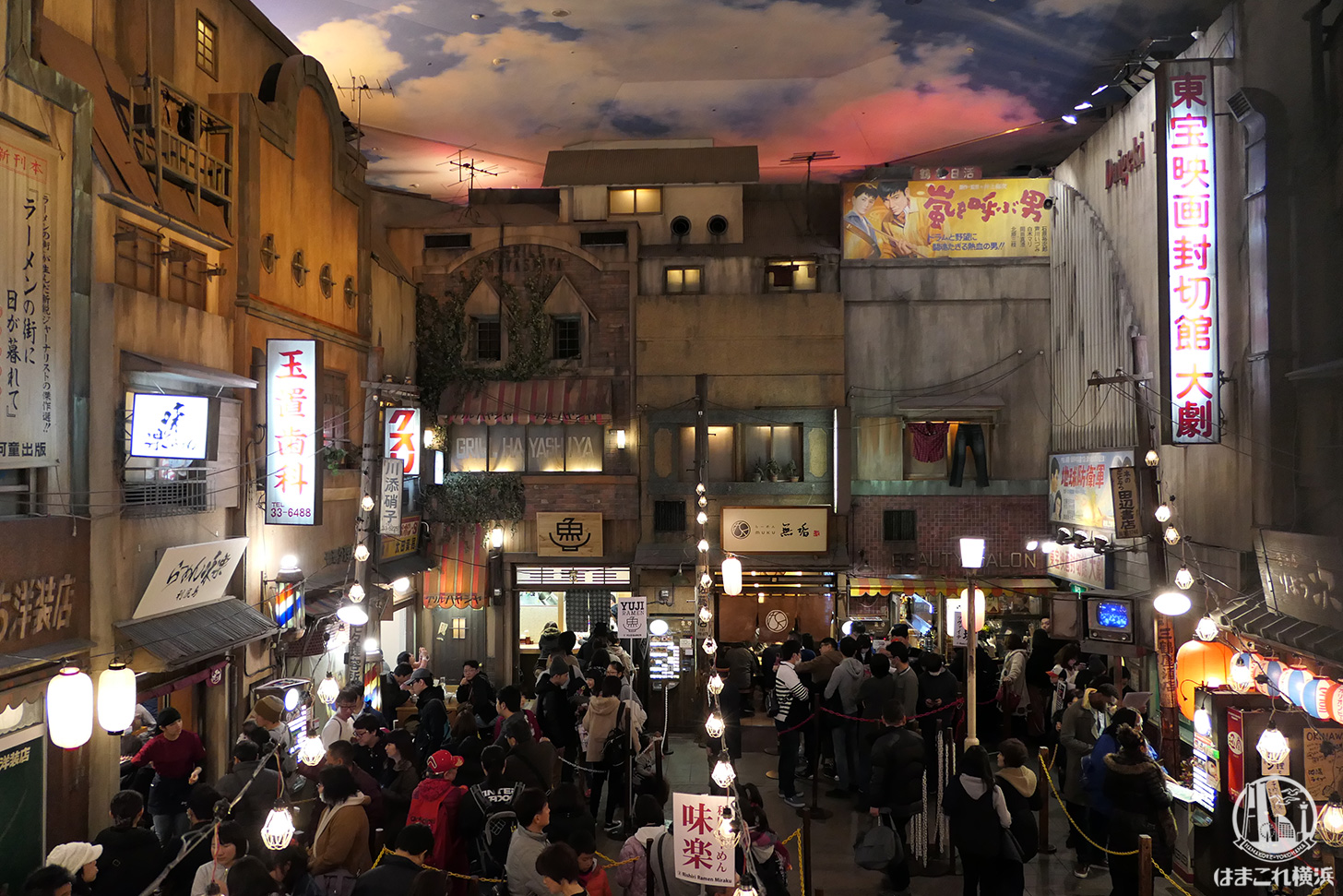 新横浜ラーメン博物館 ラー博 はまこれ横浜