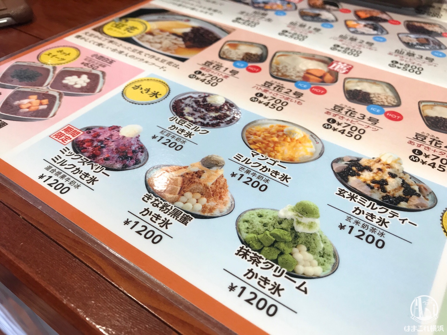 横浜中華街 ミートフレッシュのかき氷がメガ盛りすぎて驚愕！！ | はま