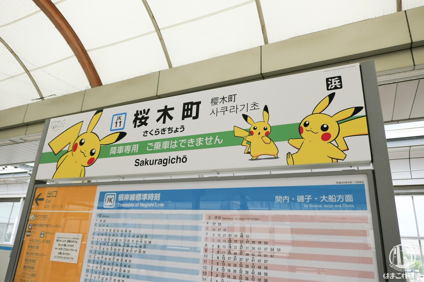 鉄道 駅 ホーロー看板 さくらぎちょう 桜木町｜鉄道