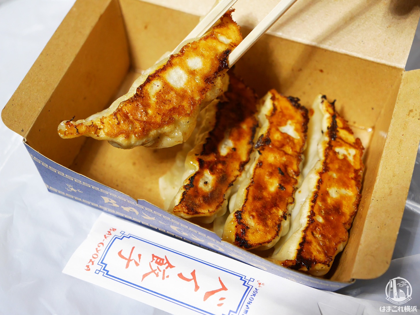 横浜スタジアムの「ベイ餃子」焼き立てはもちろん冷めても美味！さすが