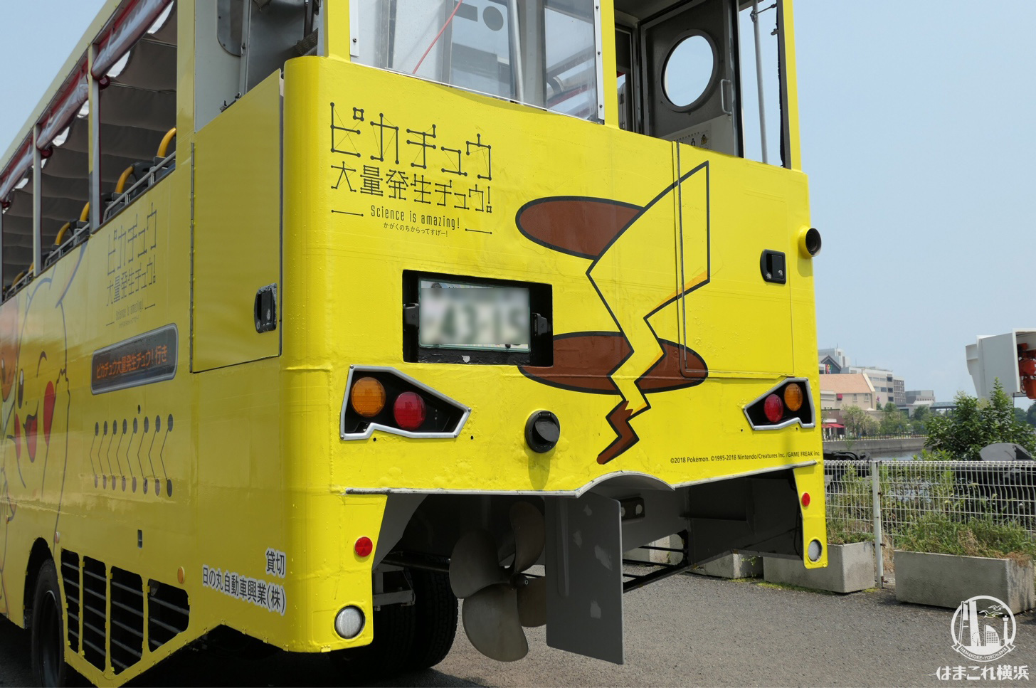 2018年 横浜で水陸両用バスがピカチュウラッピングで運行開始