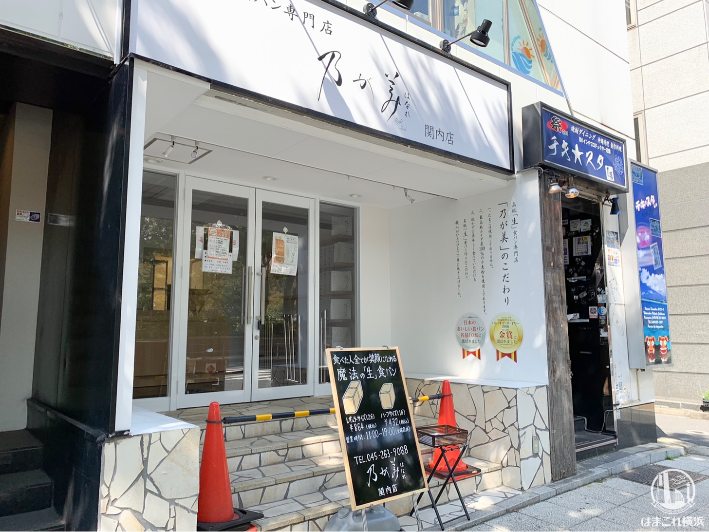 高級「生」食パン専門店「乃が美（のがみ）はなれ」が関内にオープン！ | はまこれ横浜