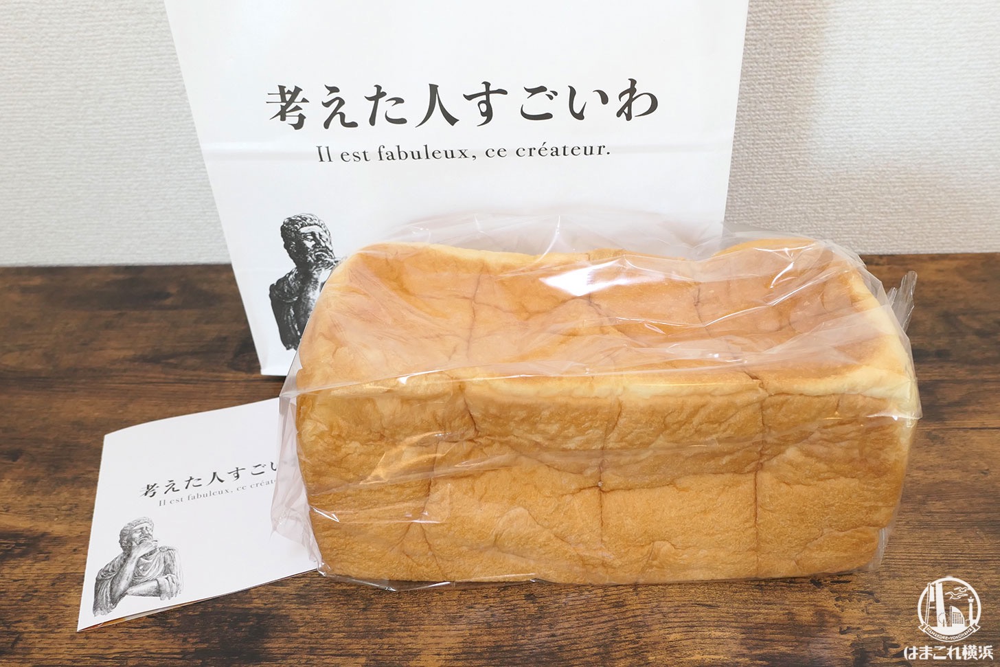 考えた人すごいわ 2号店 横浜 菊名にオープン 高級食パン専門店 はまこれ横浜