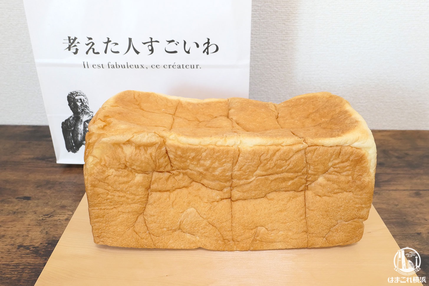 考えた人すごいわ 2号店、横浜・菊名にオープン！高級食パン専門店 