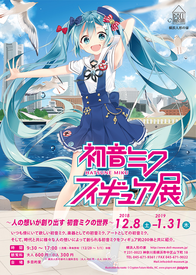 初音ミク 横浜人形の家 フィギュア展 缶バッジ ふじのきともこ 初音ミク フィギュア展 – 横浜人形の家